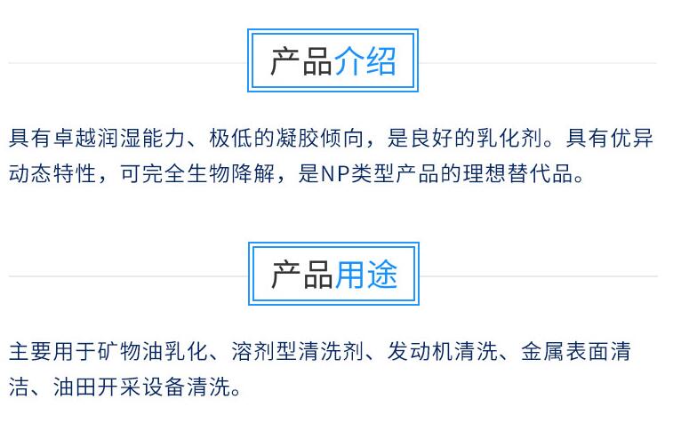 扬巴XP30 非离子表面活性剂Lutensol XP 30