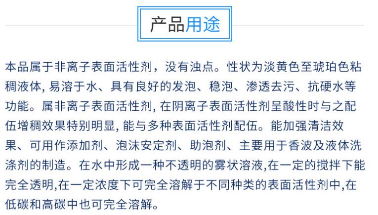 01 棕榈仁油二乙醇酰胺 