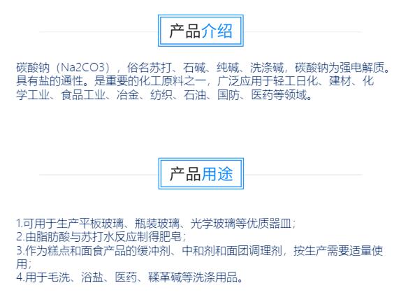 碳酸钠 苏打 海化高纯碳酸钠 重质纯碱
