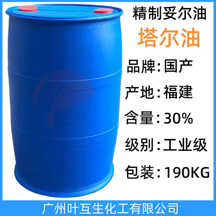 妥尔油 精制塔尔油 液体松香 精制妥尔油 切削液拉丝油 Tall Oil
